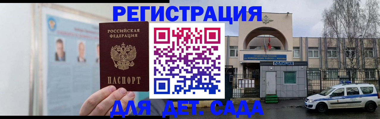 временная регистрация недорого в Мценске